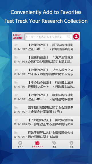 免費下載商業APP|Lexis Japan app開箱文|APP開箱王