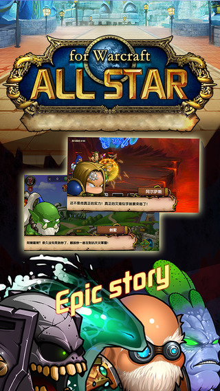 【免費遊戲App】All Star for Warcraft-APP點子