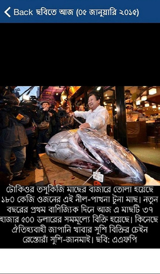 【免費新聞App】BanglaPapers-APP點子