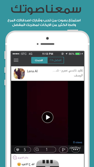 【免費社交App】سمعنا صوتك-APP點子