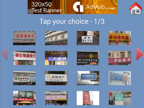 【免費遊戲App】Signboard Chinese (Cantonese Free)-APP點子