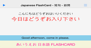 instagramlive | AIUEO Pro - Japanese Flashcard - Screenshot