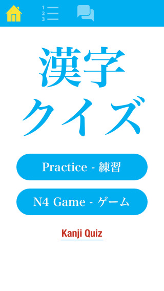 N4 Kanji Quiz