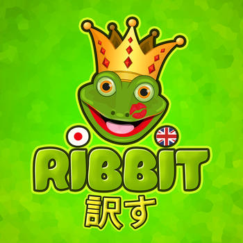 Ribbitのは英語に日本語を翻訳します 教育 App LOGO-APP開箱王