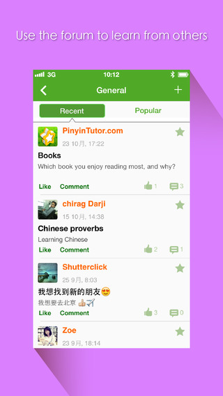 免費下載教育APP|Chinese Corner - Social Network for Chinese Learners app開箱文|APP開箱王