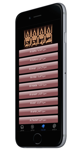 【免費書籍App】Quran القرآن al Quraan international translation - Quran Ramadan 2015 - رمضان - القرآن الكريم-APP點子