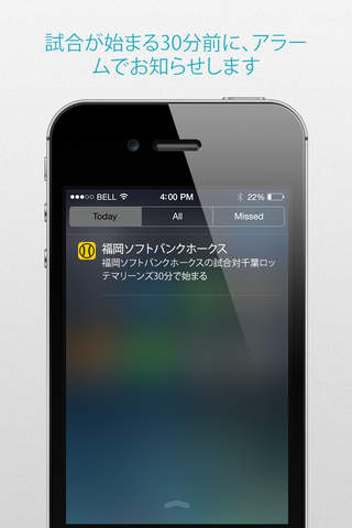 若鷹野球 screenshot 2