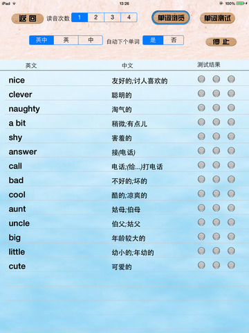 【免費教育App】小虫子点读机(外研社三年级起点小学英语全集)-APP點子