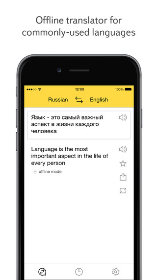 【免費書籍App】Yandex.Translate-APP點子