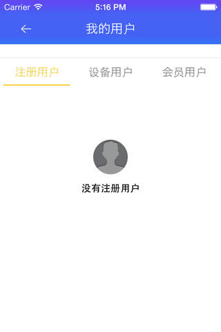 中医营销端 screenshot 4