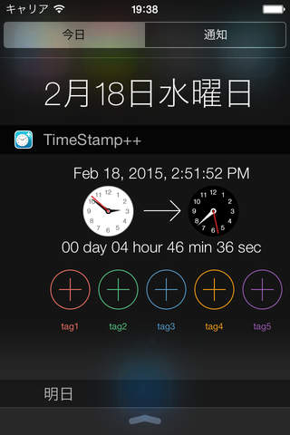 TimeStamp++ screenshot 3