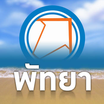 Pattaya LOGO-APP點子