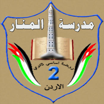 AlManar School LOGO-APP點子