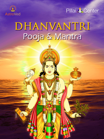 免費下載生活APP|Dhanvantri Pooja and Mantra app開箱文|APP開箱王