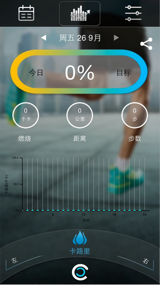 【免費健康App】WristbandApp Fitness-APP點子