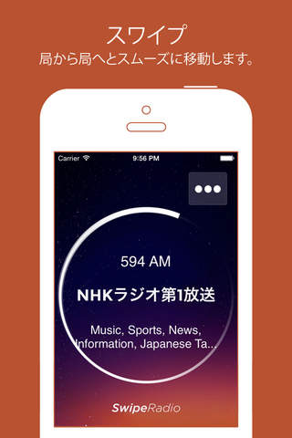 SwipeRadio - Listen to your favorite radio stations: news, sports, music, talk screenshot 2