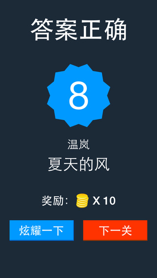 【免費遊戲App】超级猜歌 - 天天音乐达人-APP點子