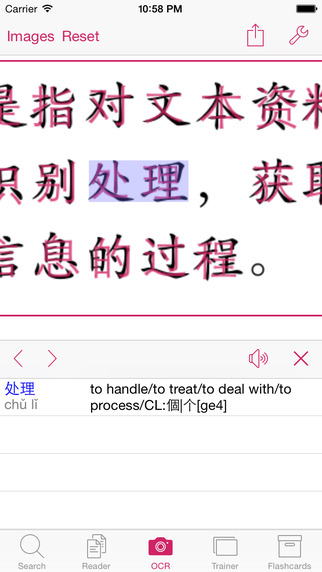 【免費書籍App】KTdict+ C-E (Chinese-English dictionary with flashcard trainer)-APP點子