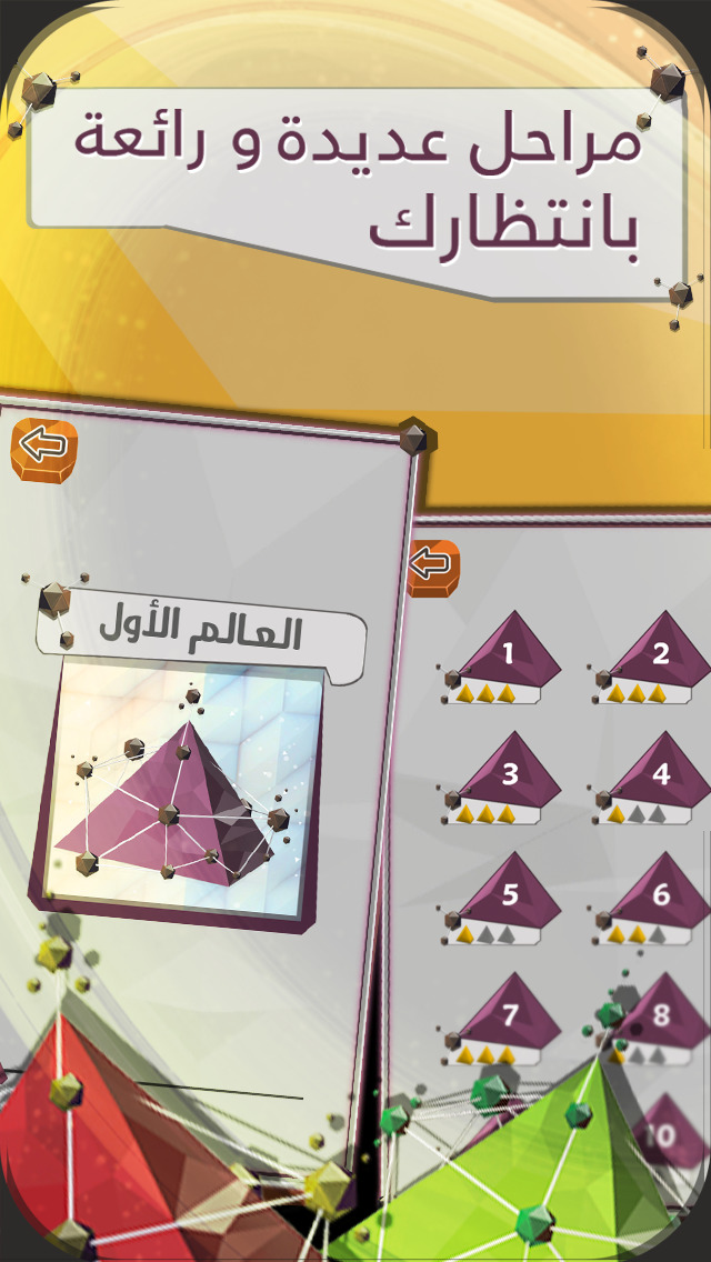 هرم المعرفة