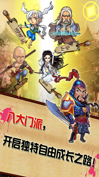 【免費遊戲App】绝世高手 角色扮演即时战斗武侠手游-APP點子