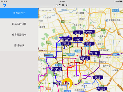 东方时尚驾校 screenshot 3