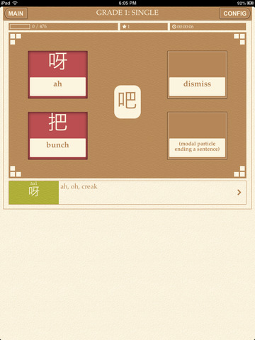 【免費教育App】Scribe Cantonese - Hong Kong Master Vocabulary (Learn Cantonese with Scribe Origins series)-APP點子