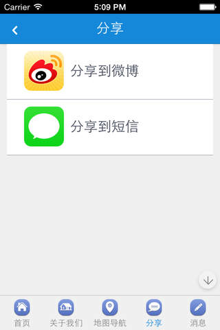 四川美食餐饮 screenshot 4