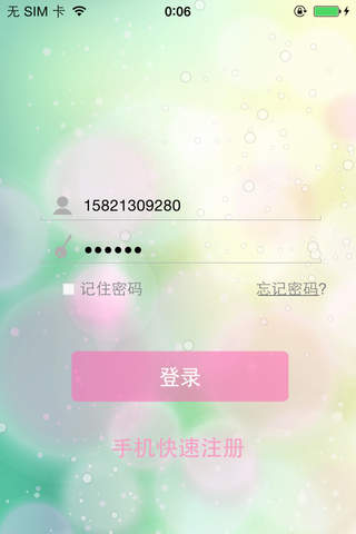肌蜜 screenshot 4