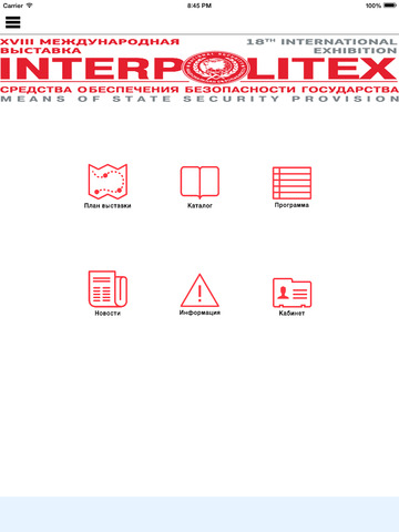 免費下載商業APP|INTERPOLITEX app開箱文|APP開箱王