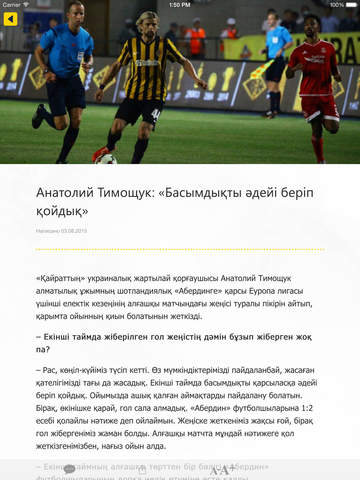 免費下載運動APP|FC Kairat Kaz version app開箱文|APP開箱王