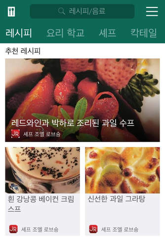 MSN Food & Drink screenshot 2