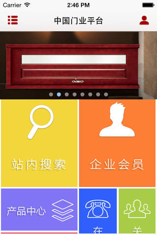 中国门业平台网 screenshot 2