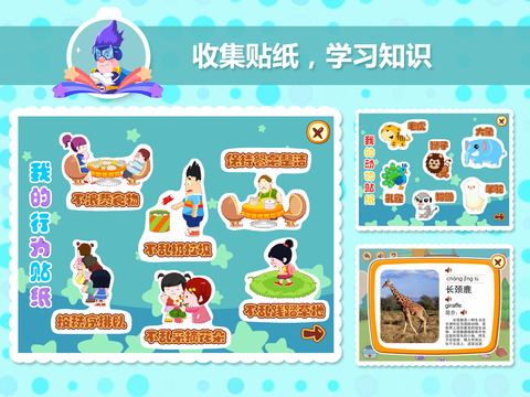 呆呆超人-黄金动物园-幼儿学习动物游戏-黄金教育