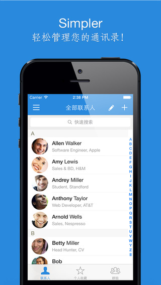 【免費生產應用App】Simpler Contacts Pro – 智能联系人管理器-APP點子