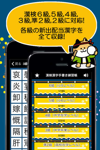 漢検漢字手書き練習帳（漢検 準2級 3級 4級などに対応） screenshot 3