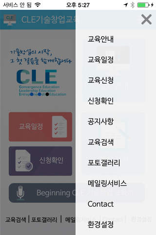 DGIST-CLE 기술창업교육 screenshot 2