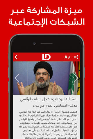Lebanon Debate screenshot 3