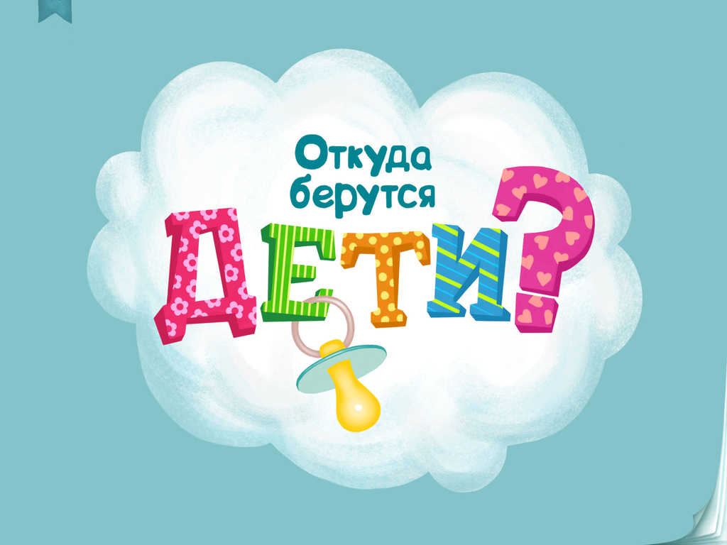 Почему ребёнок отказывается от груди Почему ребёнок отказывается от груди