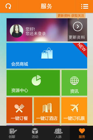 荆楚冀商 screenshot 4