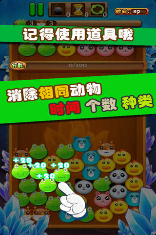 萌宠星球 screenshot 3