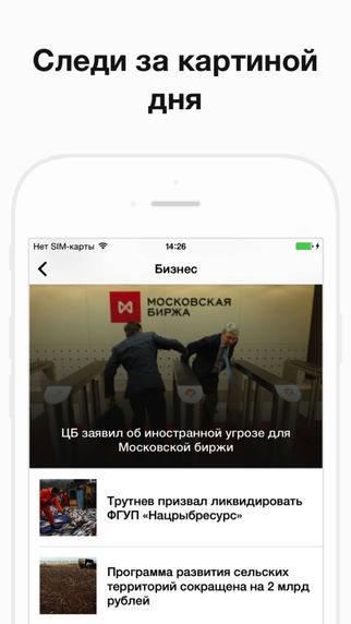 【免費新聞App】Рамблер.Новости — новости экономики, политики, культуры и спорта-APP點子