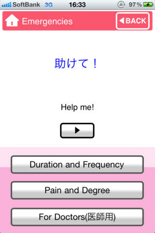 Phrase Helper Japanese screenshot 4