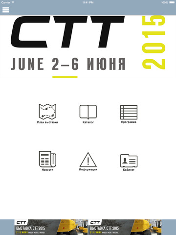 免費下載商業APP|CTT 2015 app開箱文|APP開箱王