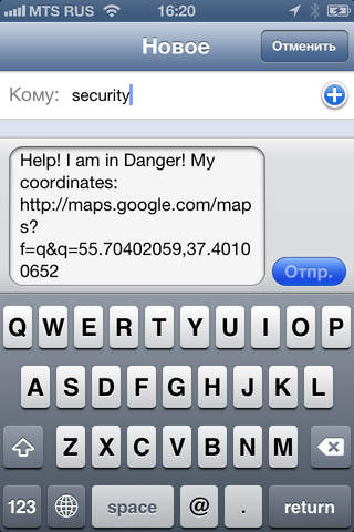 SMS Guard screenshot 2