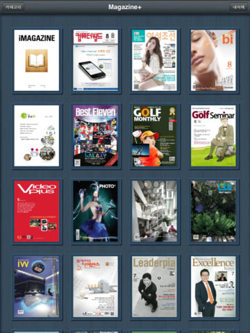 【免費書籍App】매거진 플러스 Magazine Plus-APP點子