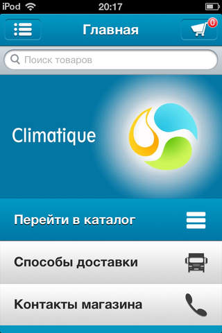 Climatique screenshot 2