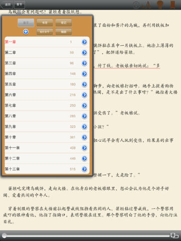 免費下載書籍APP|经典侦探推理小说 app開箱文|APP開箱王