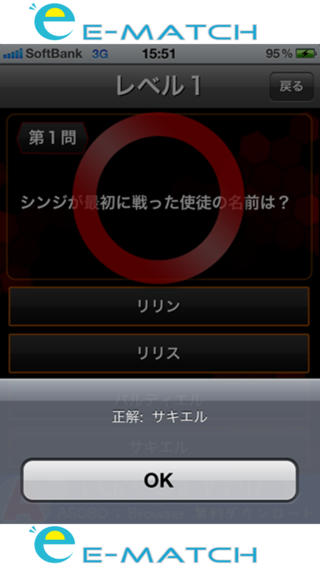 【免費遊戲App】EVA Quiz-APP點子