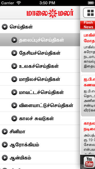 Maalai Malar Tamil News