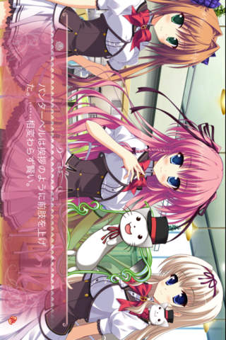 Princess Evangile〜W Happiness〜 screenshot 3